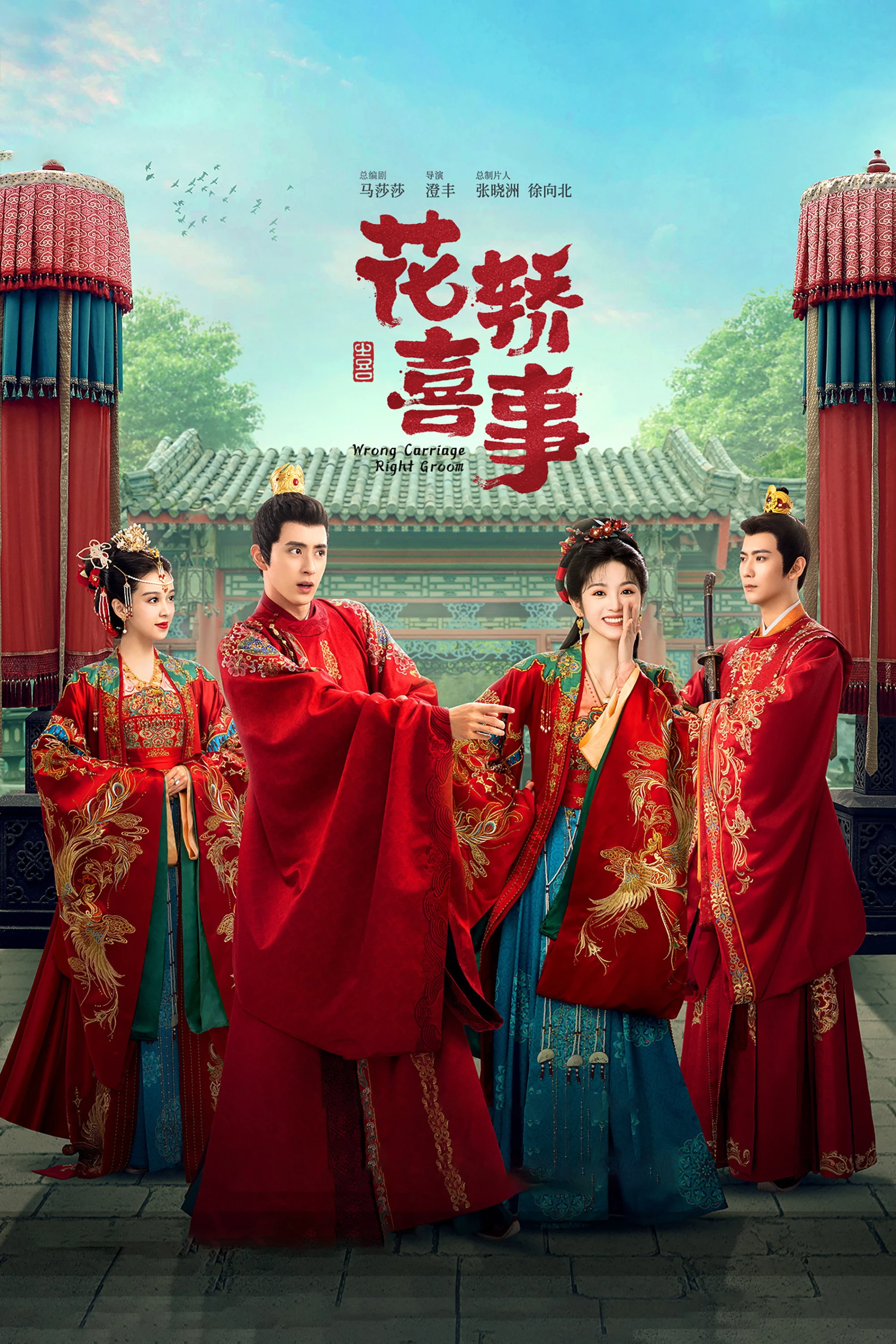 Tân Lên Nhầm Kiệu Hoa Được Chồng Như Ý (Kiệu Hoa Hỉ Sự) Wrong Carriage Right Groom