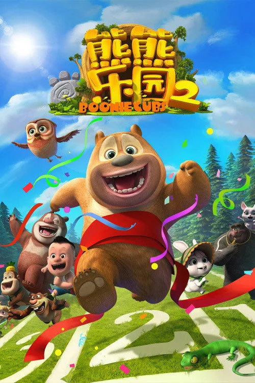 Boonie: Những Chú Gấu Tí Hon (Phần 2) Boonie Cubs (Season 2)
