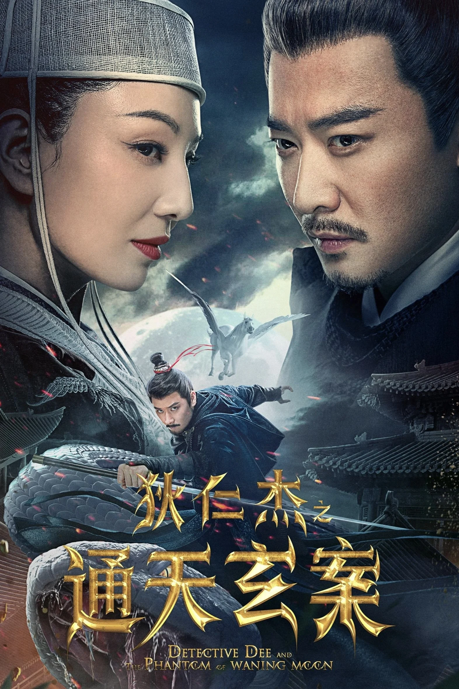 Địch Nhân Kiệt: Thông Thiên Huyền Án Detective Dee And The Phantom Of Waning Moon