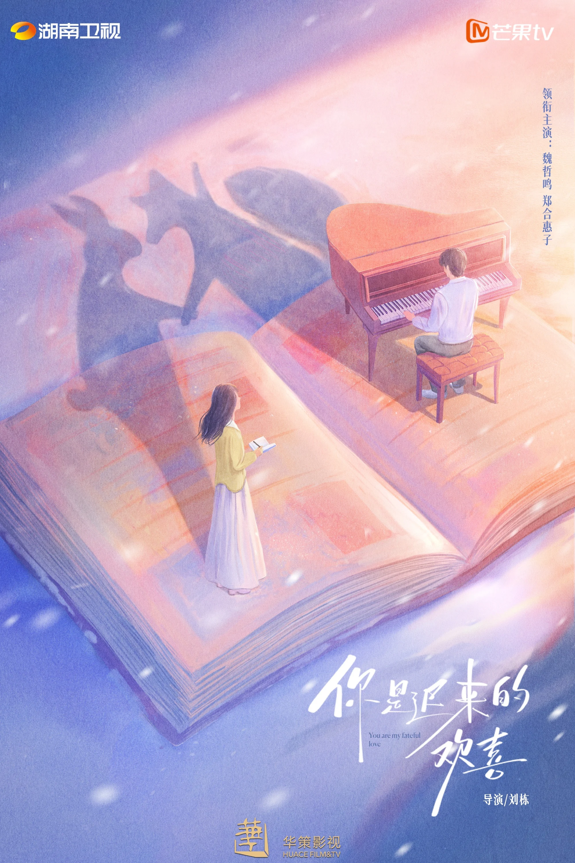 Em Là Niềm Vui Đến Muộn You Are My Fateful Love