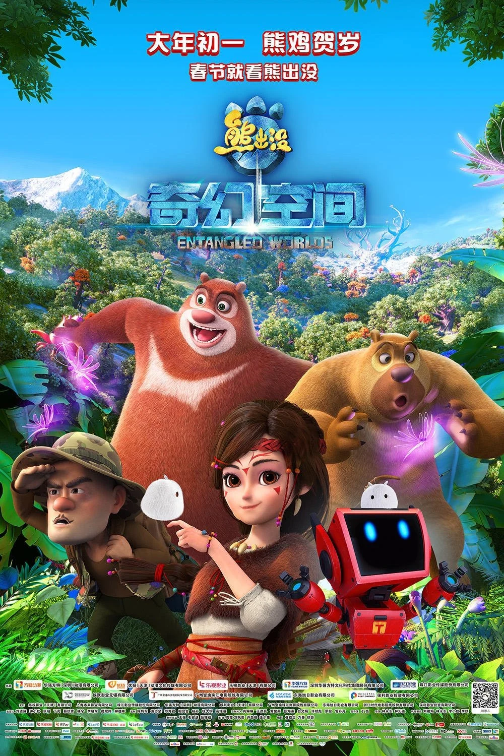Gấu Boonie: Chuyến Phiêu Lưu Đến Fantastica Fantastica: A Boonie Bears Adventure / Boonie Bears: Fantastica