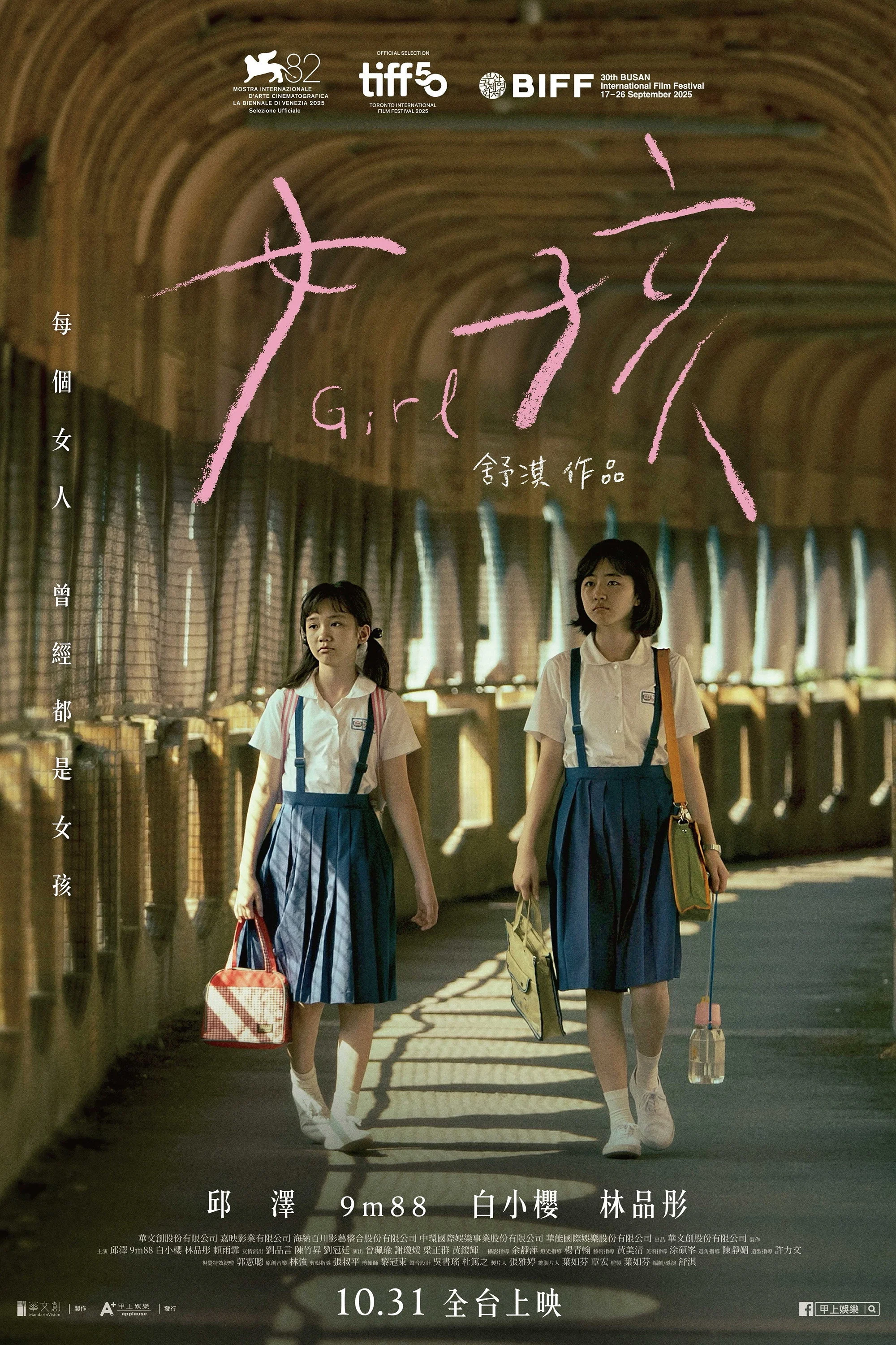 Nữ Nhi (Cô Gái) Girl