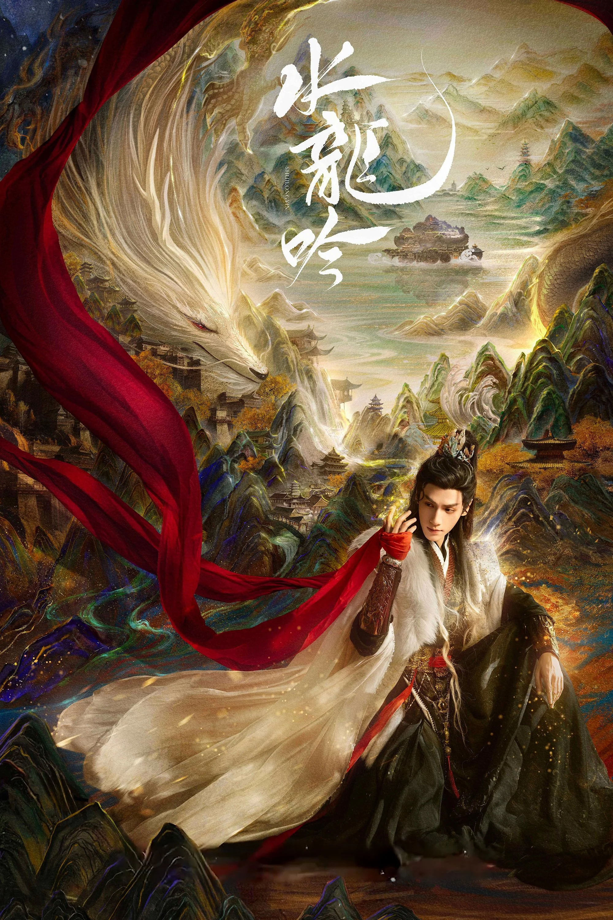 Thủy Long Ngâm Whispers Of Fate