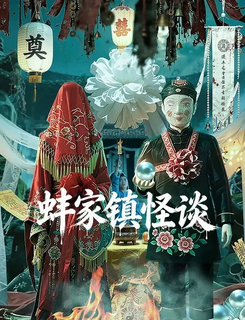 Chuyện Kỳ Bí Trấn Bạng Gia Tales Of Bangjia Town