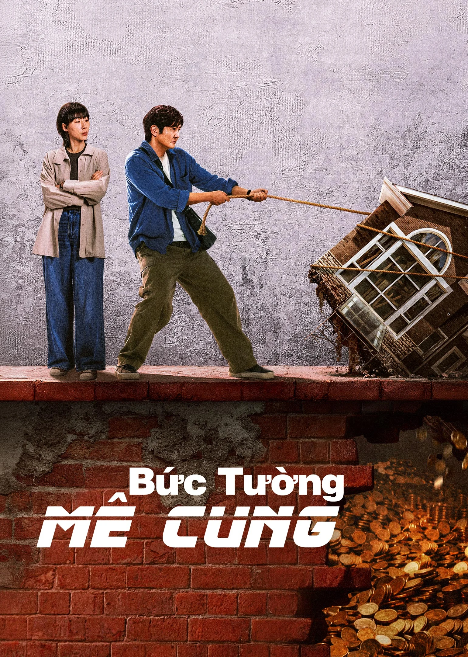 Bức Tường Mê Cung Wonder Wall