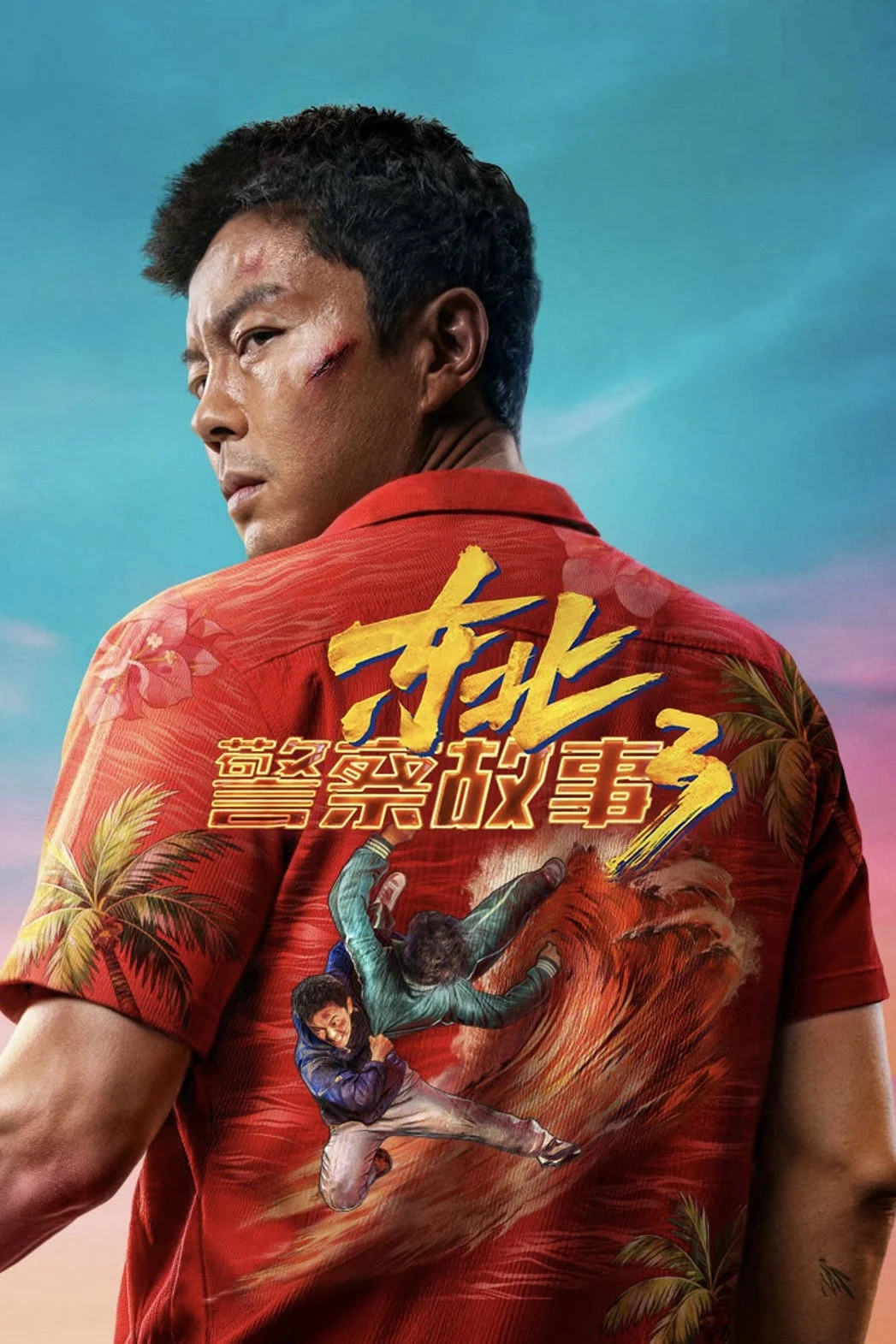 Câu Chuyện Cảnh Sát Đông Bắc 3 Fight Against Evil 3