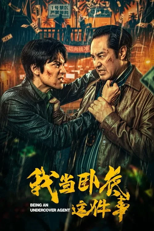 Chuyện Tôi Làm Nội Gián Being An Undercover Agent