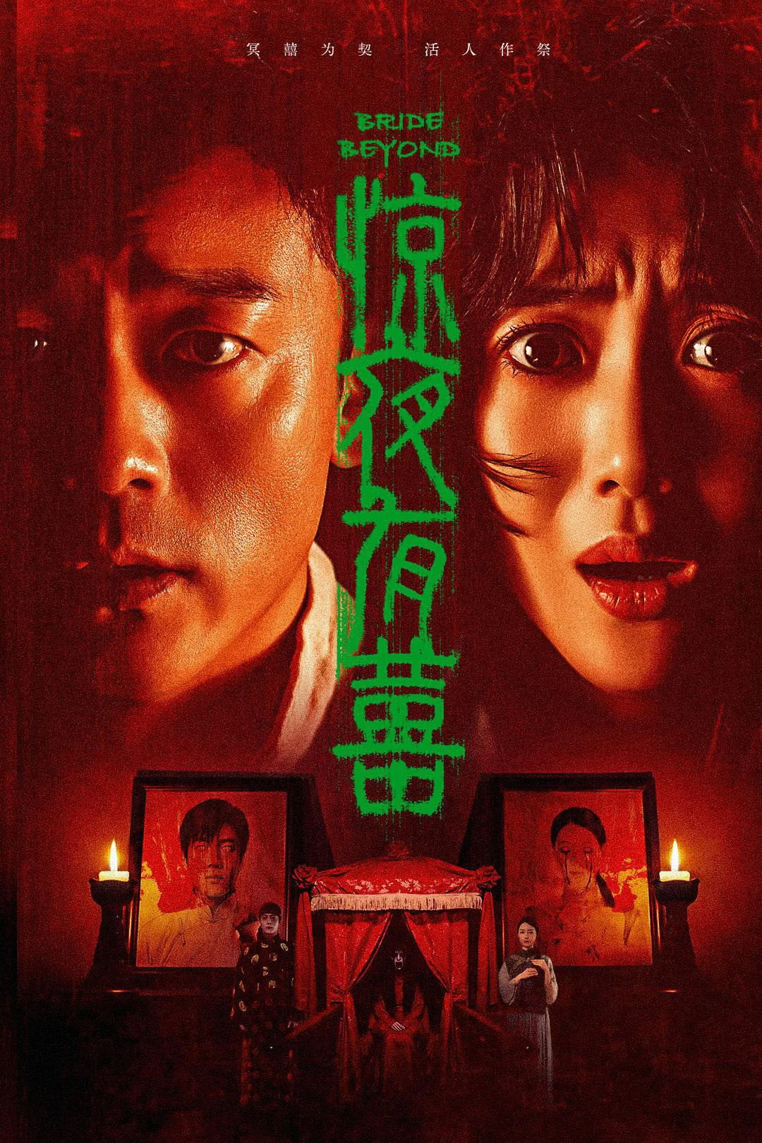 Chuyện Vui Đêm Kinh Hoàng Bride Beyond