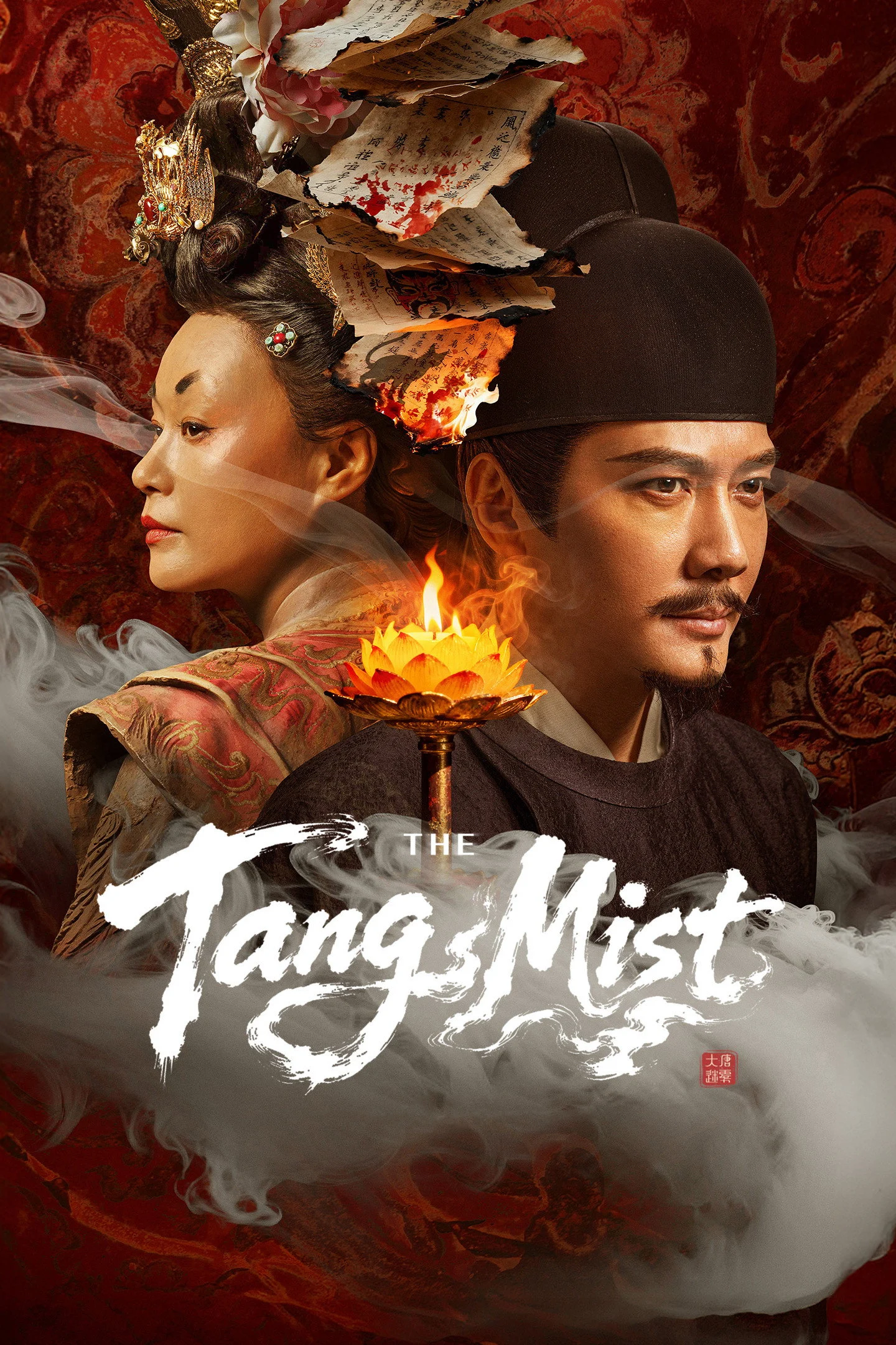 Đại Đường Mê Vụ The Tang Mist