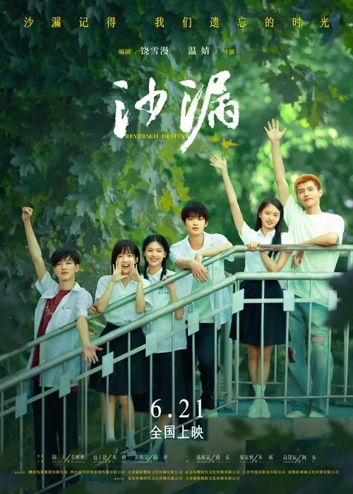 Đồng Hồ Cát Reversed Destiny