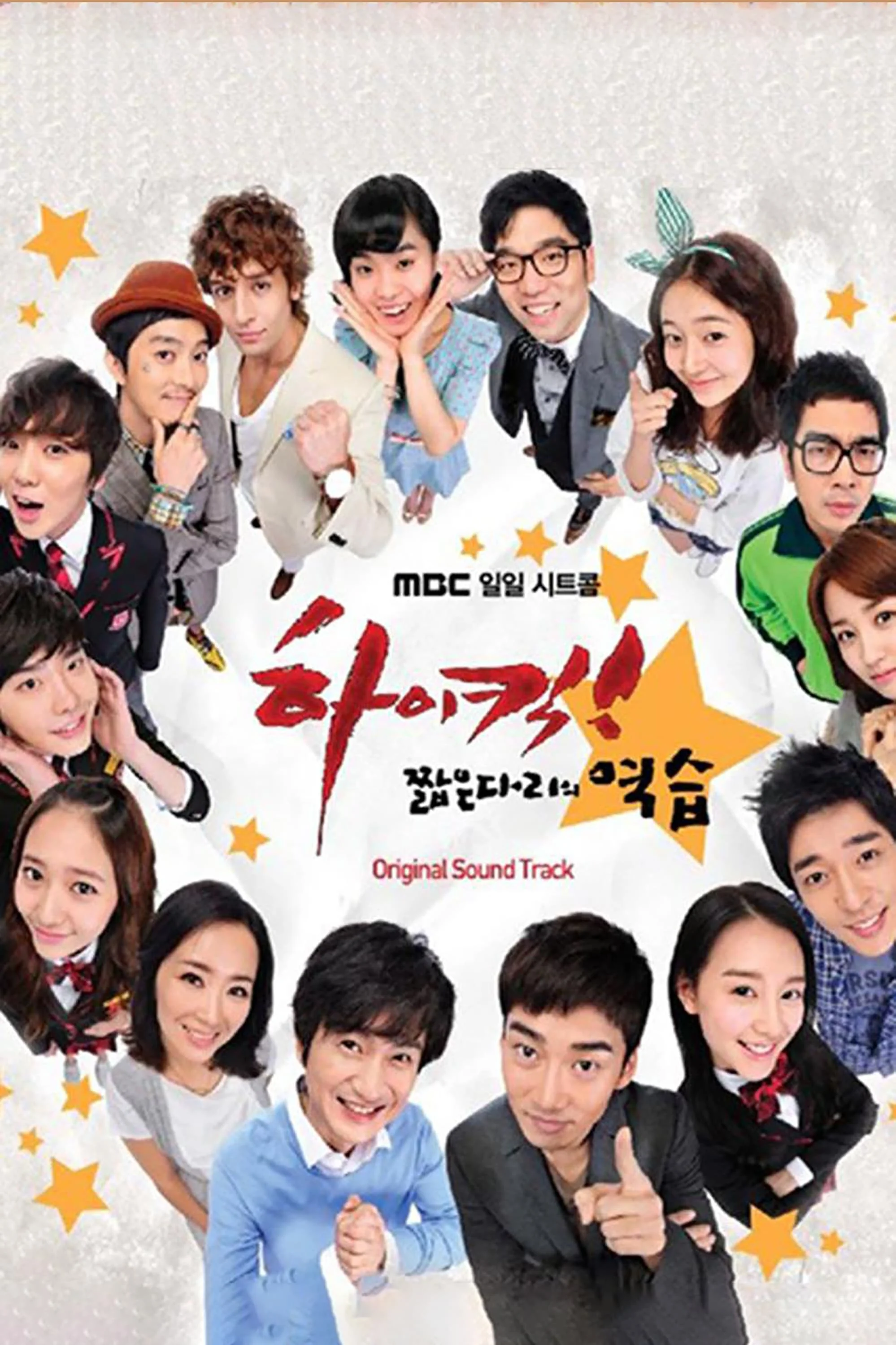 Gia Đình Là Số 1 (Phần 3) High Kick (Season 3)