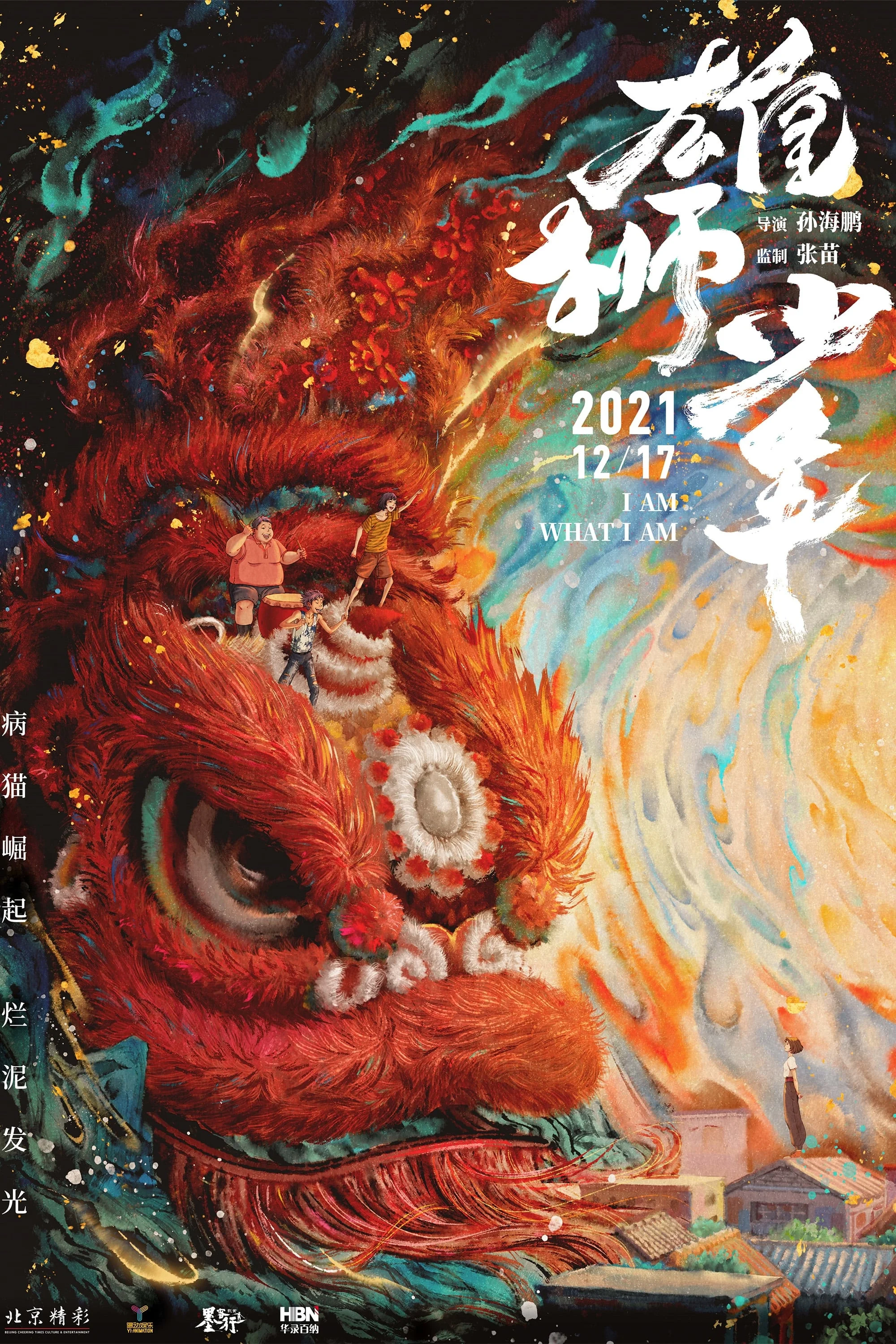 Hùng Sư Thiếu Niên / Cậu Bé Sư Tử I Am What I Am (Xiong shi shao nian)