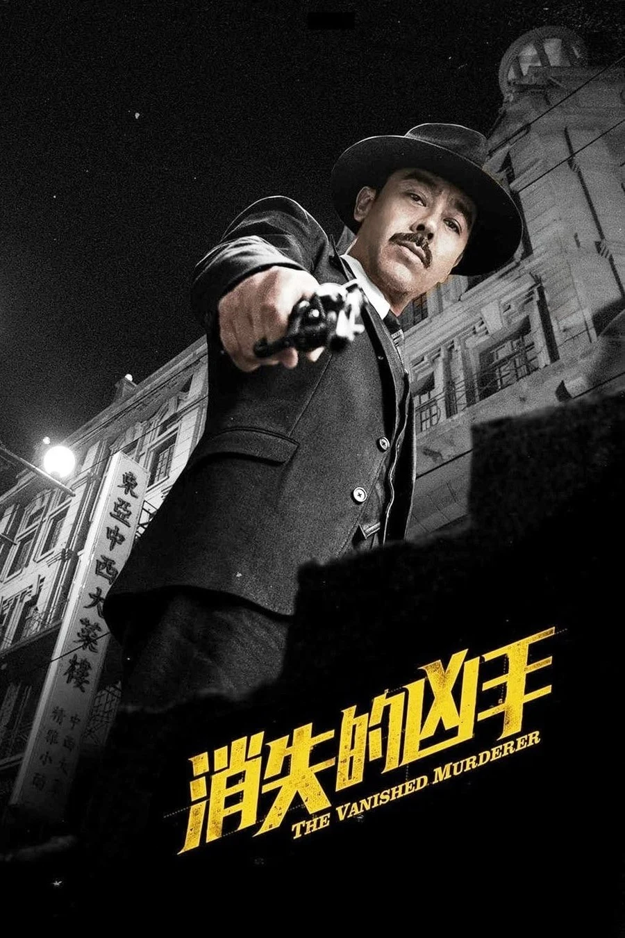Hung Thủ Biến Mất The Vanished Murderer