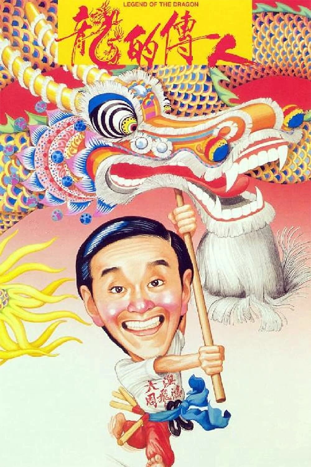 Long Tích Truyền Nhân Legend Of The Dragon