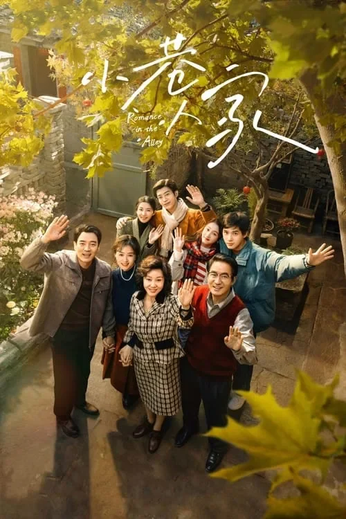 Người Trong Ngõ Nhỏ / Tiểu Hạng Nhân Gia Romance In The Alley
