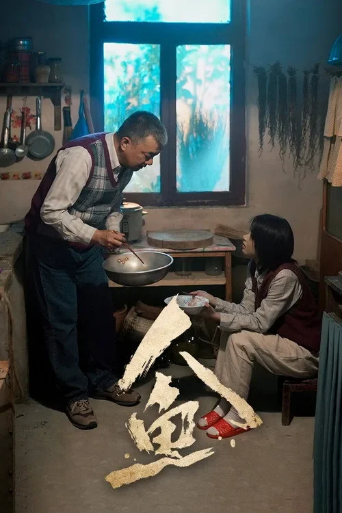 Nhân Ngư Ren Yu