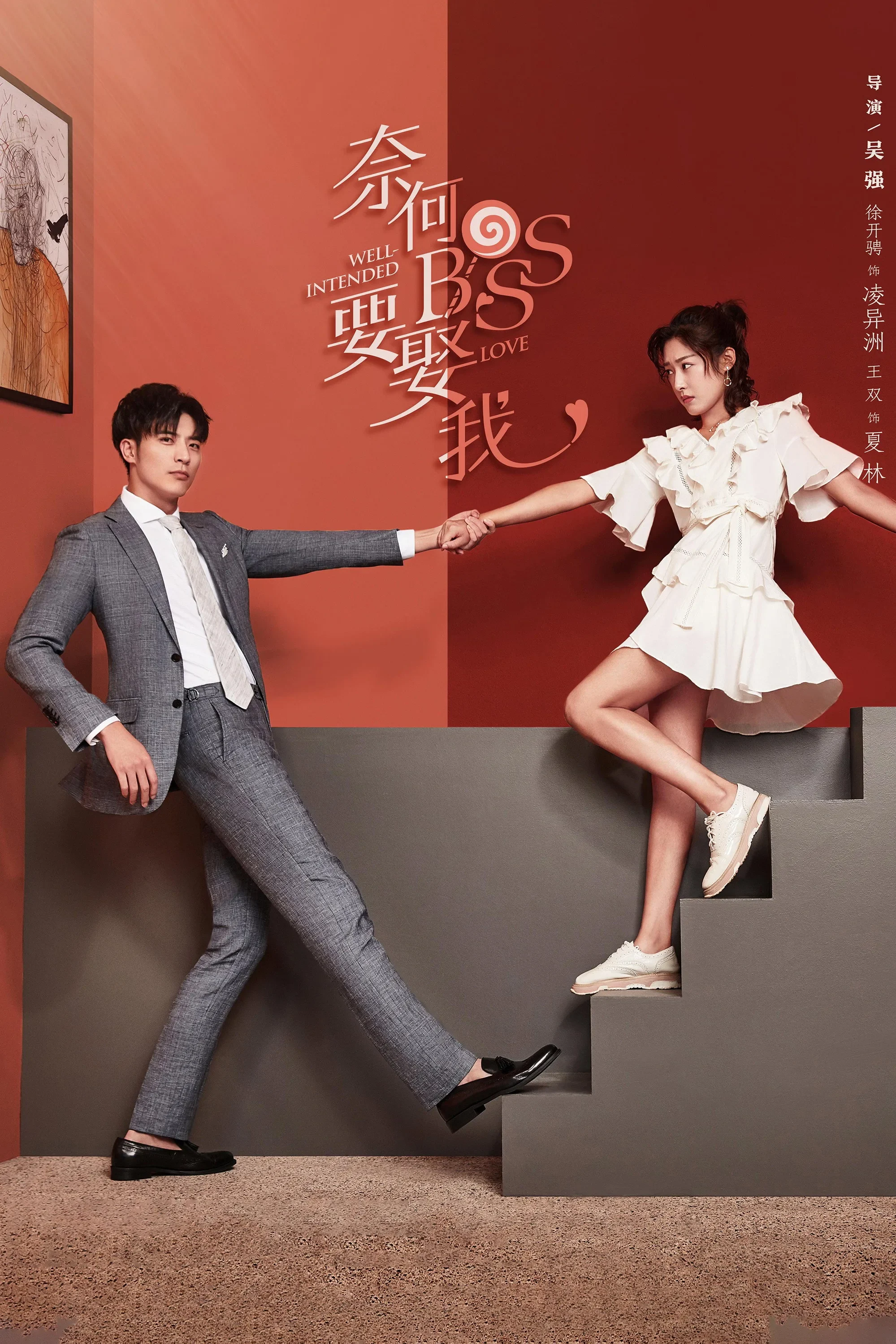 Tại Sao Boss Muốn Cưới Tôi (Phần 1) Well Intended Love (Season 1)