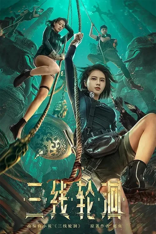 Tam Tuyến Luân Hồi The River