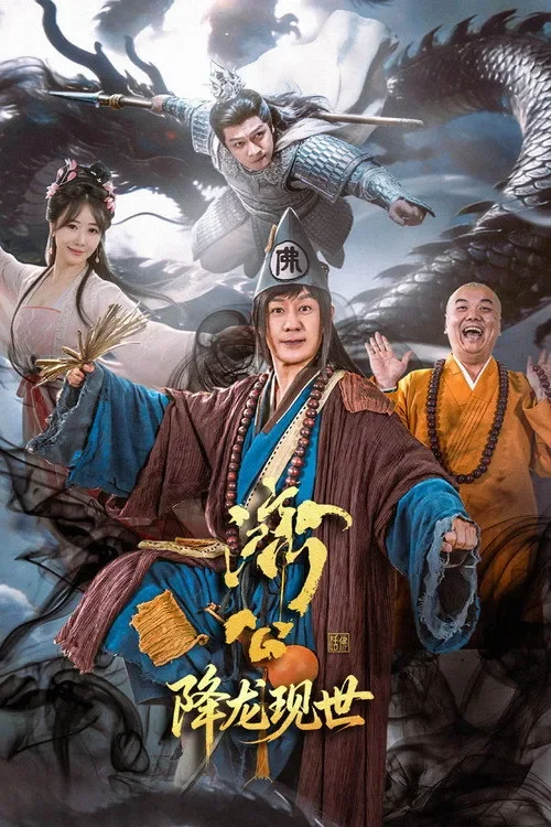 Tế Công: Hàng Long Giáng Thế The Mad Monk: Reincarnation Of The Dragon
