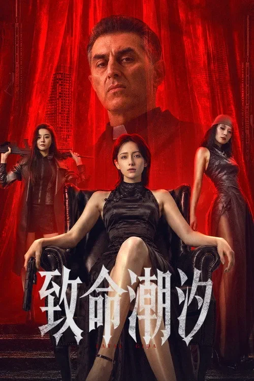 Thủy Triều Trí Mệnh Murder Game