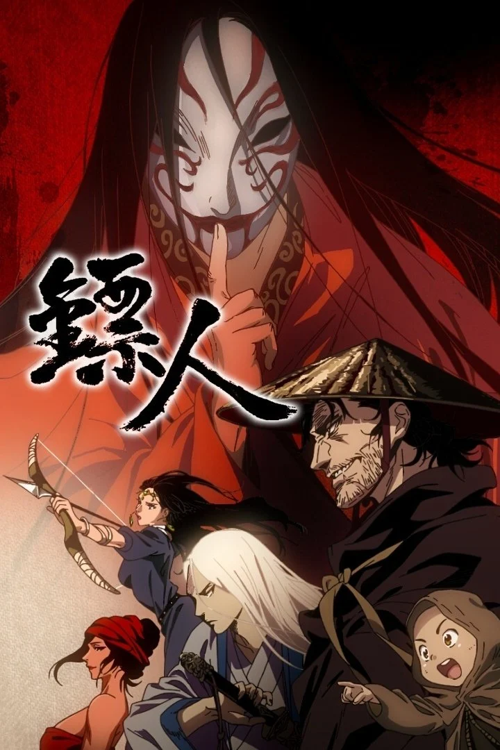 Tiêu Nhân (Phần 1) Blades Of The Guardians (Season 1)