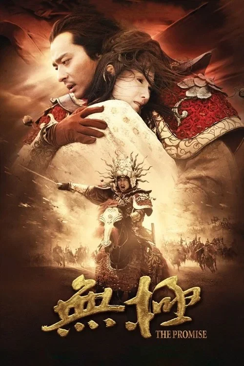 Vô Cực The Promise