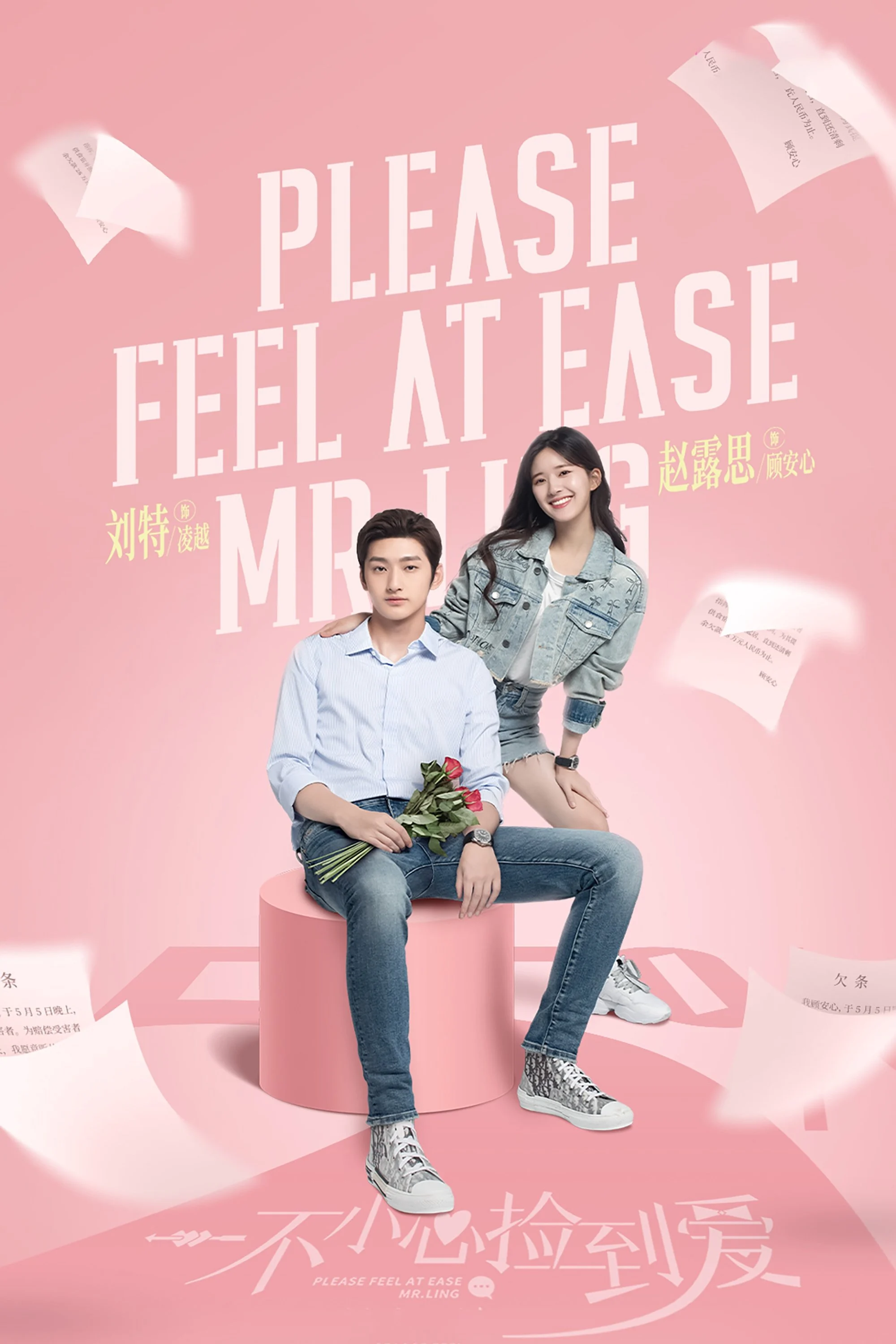 Vô Tình Nhặt Được Tổng Tài Please Feel At Ease Mr. Ling
