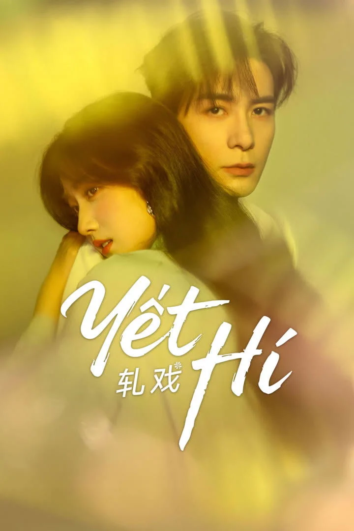 Yết Hí Love Between Lines