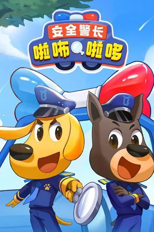 Cảnh Sát Trưởng Labrador (Phần 1) Sheriff Labrador (Season 1)