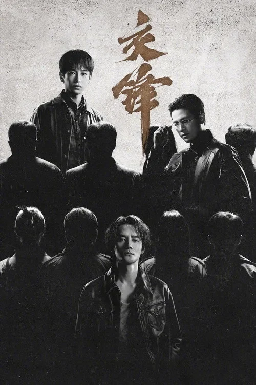 Giao Phong The Long Watch