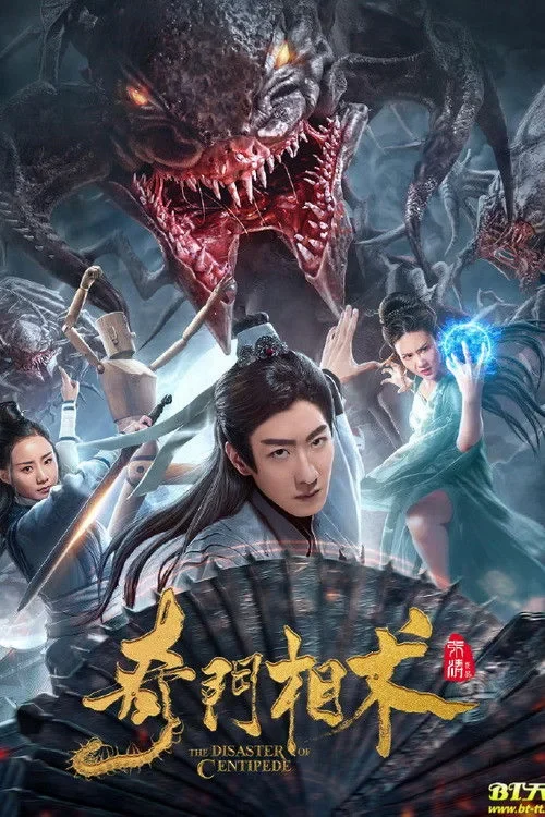 Kỳ Môn Tương Thuật The Disaster Of Centipede