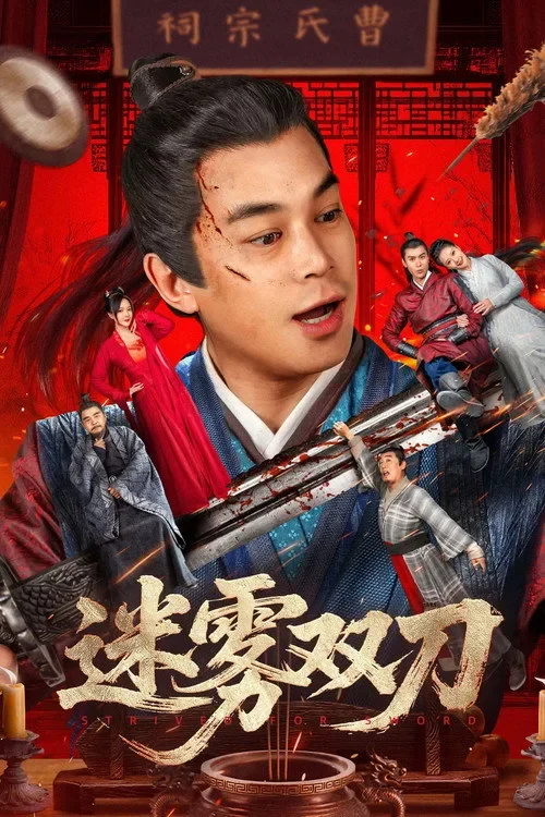 Song Đao Trong Sương Mù Strive For Sword