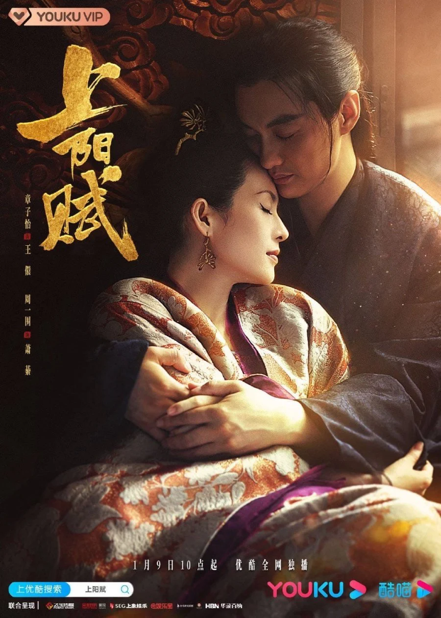 Thượng Dương Phú / Giang Sơn Cố Nhân The Rebel Princess