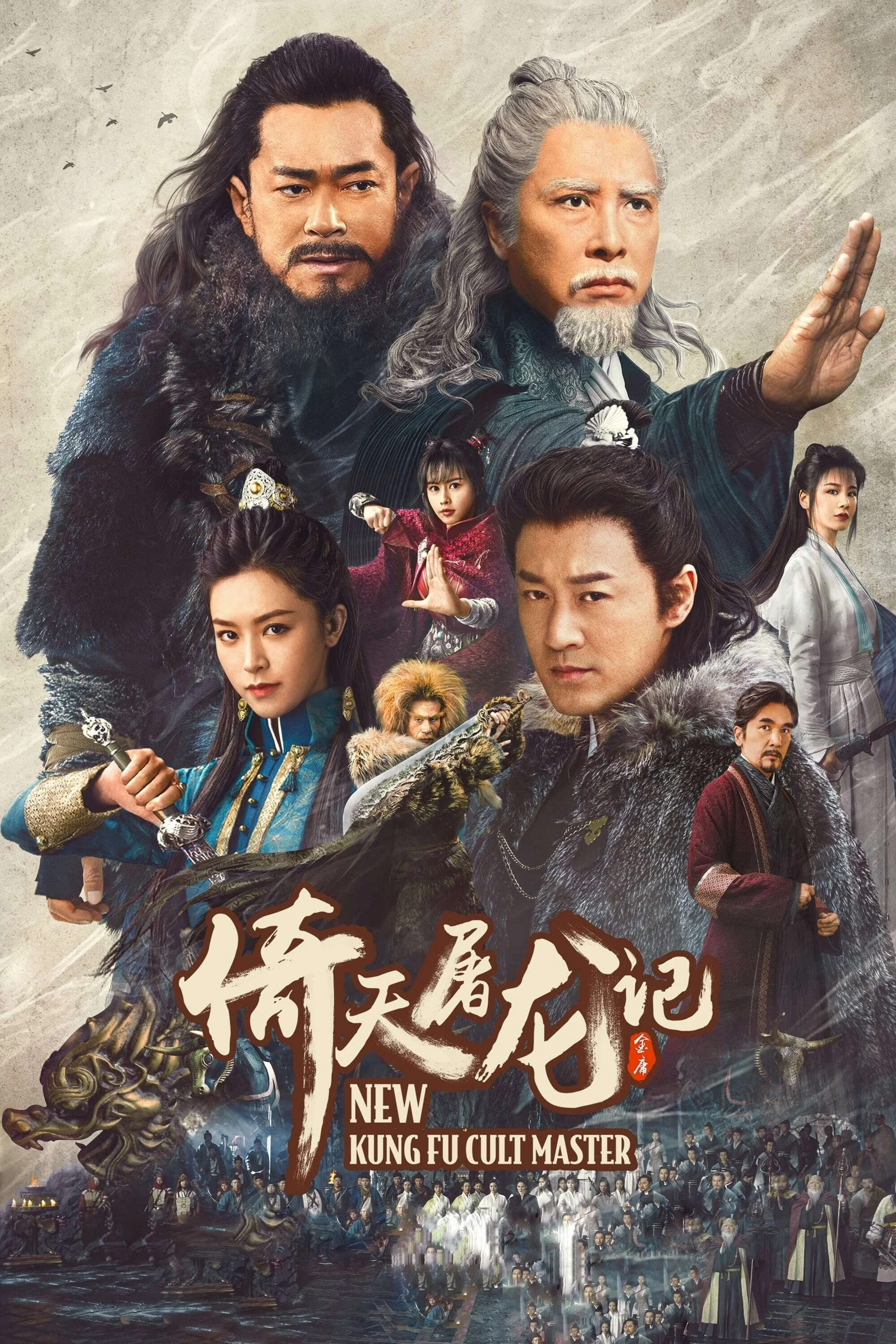 Ỷ Thiên Đồ Long Ký: Cửu Dương Thần Công New Kung Fu Cult Master